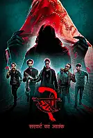 Stree 2 Film Posteri