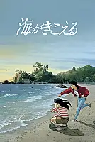 Büyülü Dalgalar Film Posteri