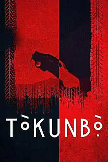 Tokunbo Film Posteri