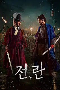 Uprising Film Posteri