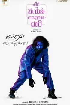Ellige Payana Yavudo Daari Film Afişi