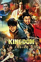 Kingudamu 4: Return of the Great General Film Posteri