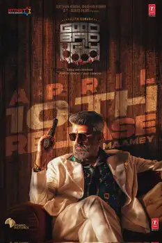 Good Bad Ugly Film Afişi