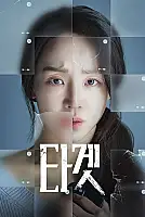 Don't Buy the Seller Film Posteri