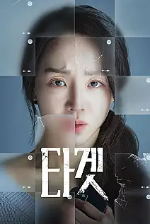Don't Buy the Seller Film Posteri