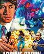 Suç Öyküsü Film Posteri