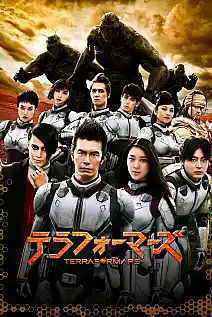 Terra Formars Film Posteri