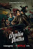 Ziam Film Posteri