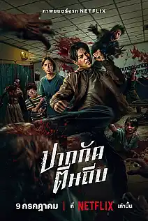 Ziam Film Posteri