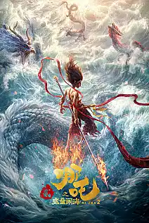 Ne Zha 2 Film Posteri