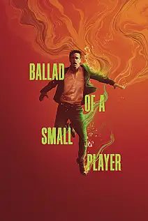 Ballad of a Small Player Film Posteri