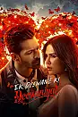 Ek Deewane Ki Deewaniyat Film Posteri