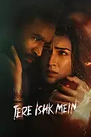 Aşkınla Yanıyorum Film Posteri