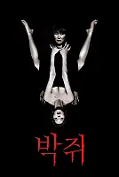 Kan Arzusu Film Posteri